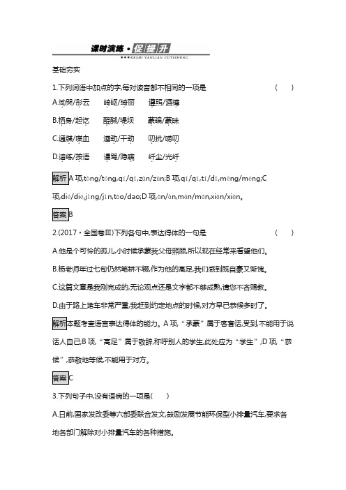 人教版高中语文选修(新闻阅读与实践)检测：第二章 3.外国消息两篇含答案