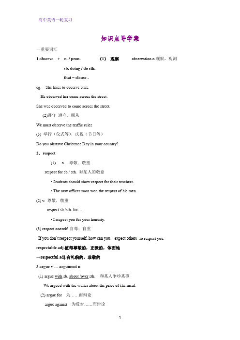 高三英语一轮复习优质学案1：Unit 1 Women of achievement