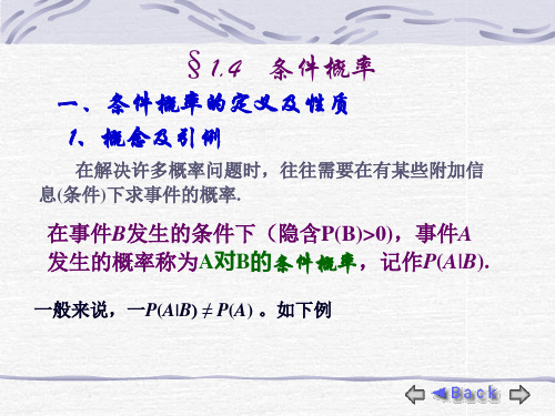 条件概率讲义