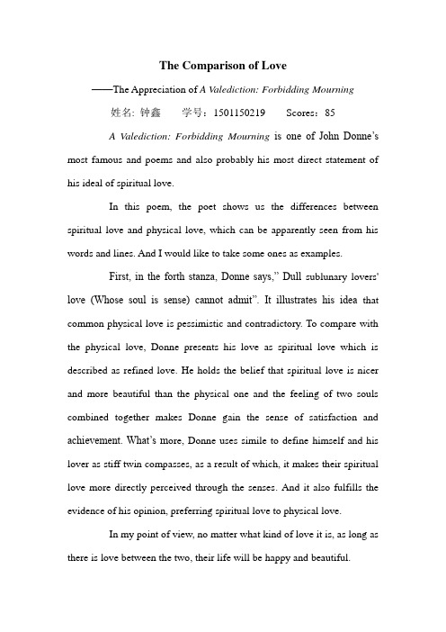 诗歌英文赏析