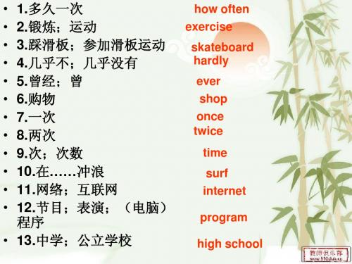 u4单词短语句子