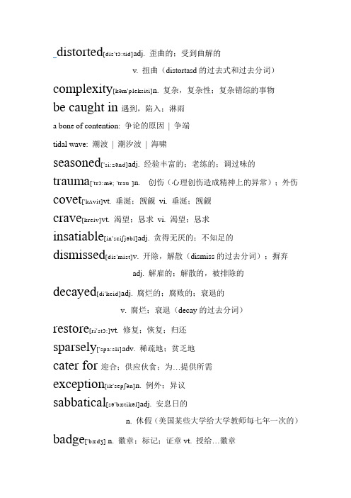 53个值得一背的英语单词