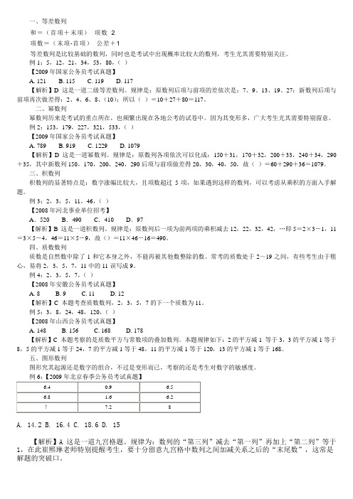 全面的公考典型例题