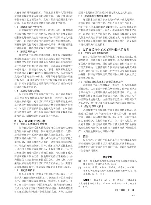 中国高新技术企业杂志  2015年4月上 175