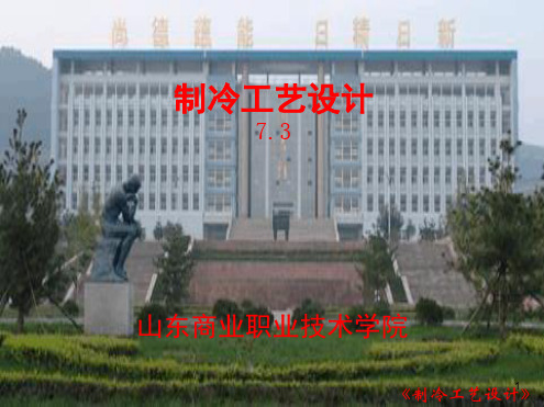 冷风机选型计算文档