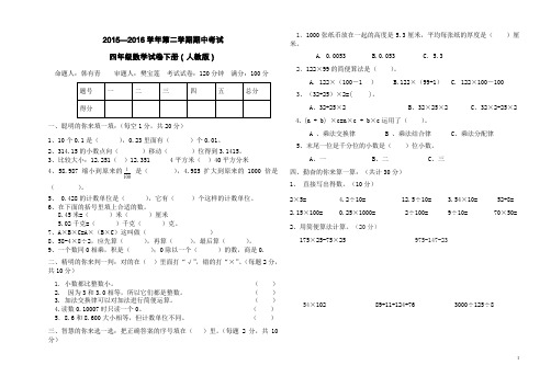 2019—2020学年第二学期期中考试