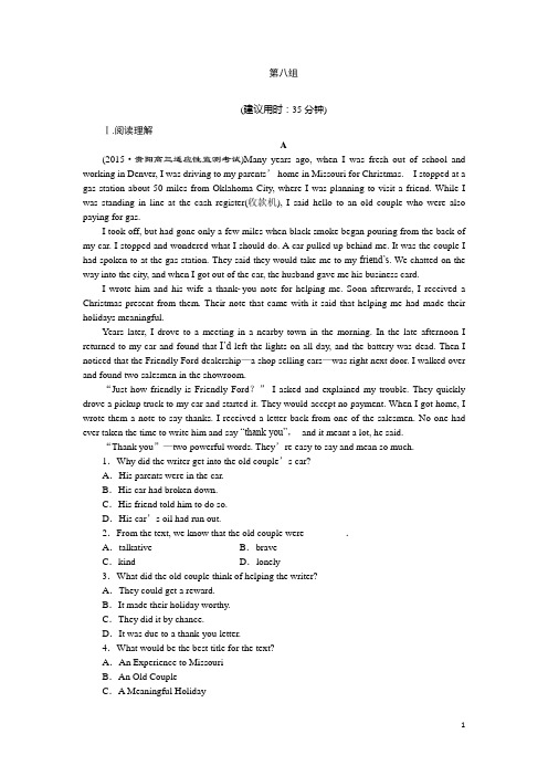 高考英语二轮总复习——特色专项训练(全国卷Ⅱ)：第1部分 题型重组 第八组 Word版含答案