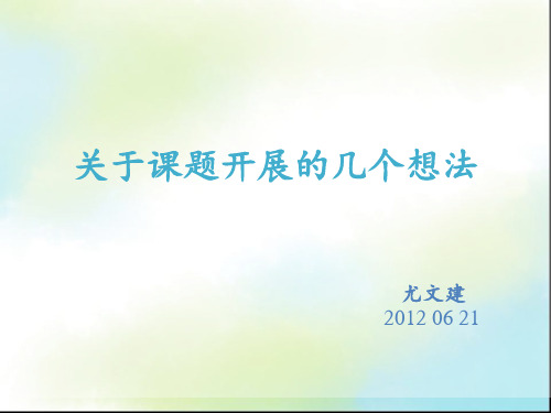 WPS演示文稿