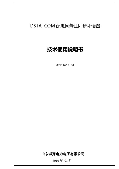 SVG技术使用说明书