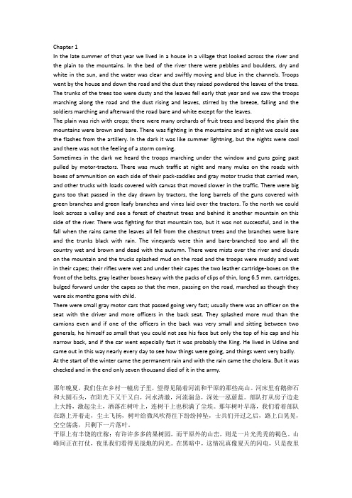 永别了,武器 A Farewell To Arms
