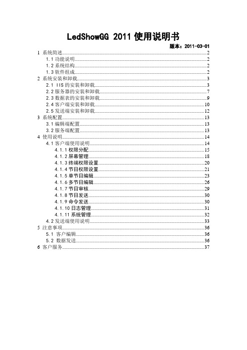 上海仰邦传媒软件使用说明