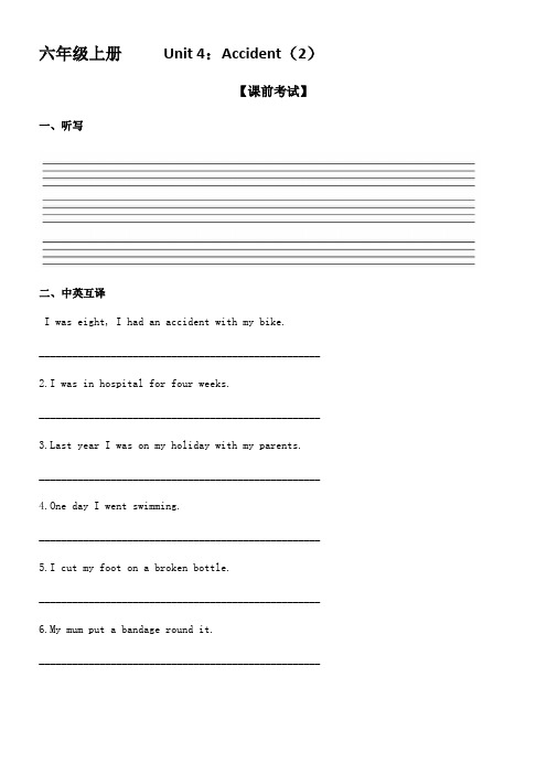 Joinin六年级英语Unit4