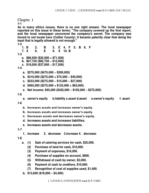 financial-accounting-习题答案文档