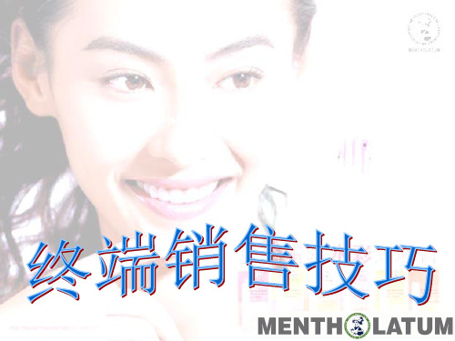促销员礼仪+销售技巧.pptx
