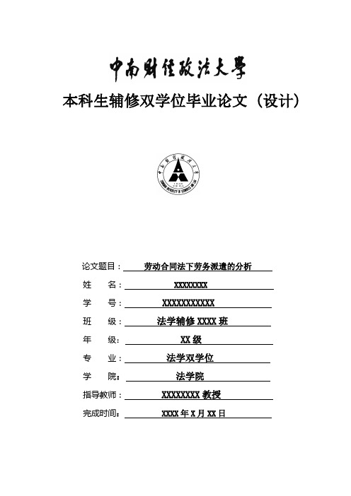 法学论文