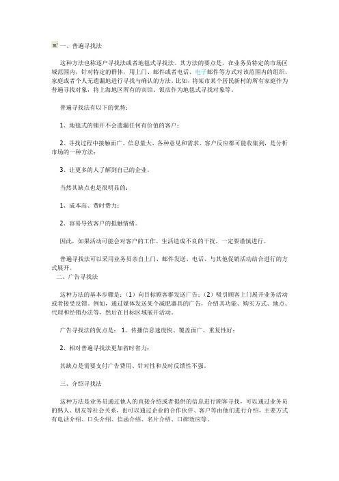 销售流程和进度表,完整版,做比较大型的商品值得学习