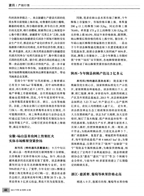 陕西·今年陇县核桃产值达2亿多元