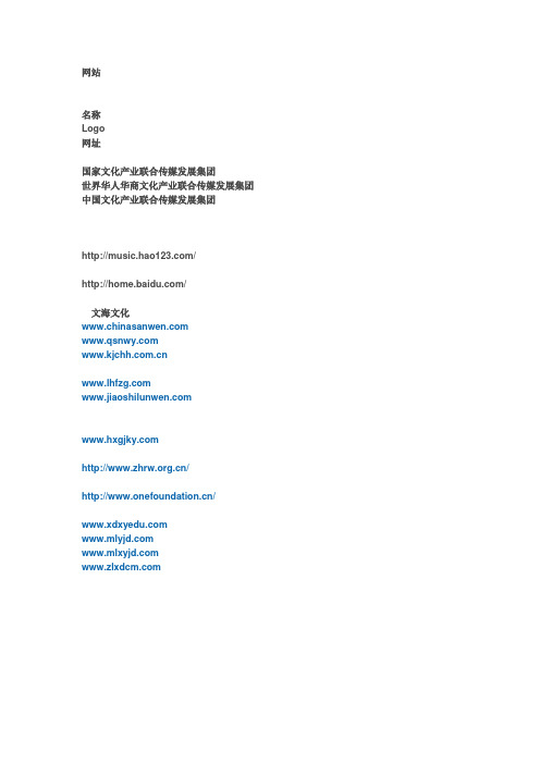 网站参考