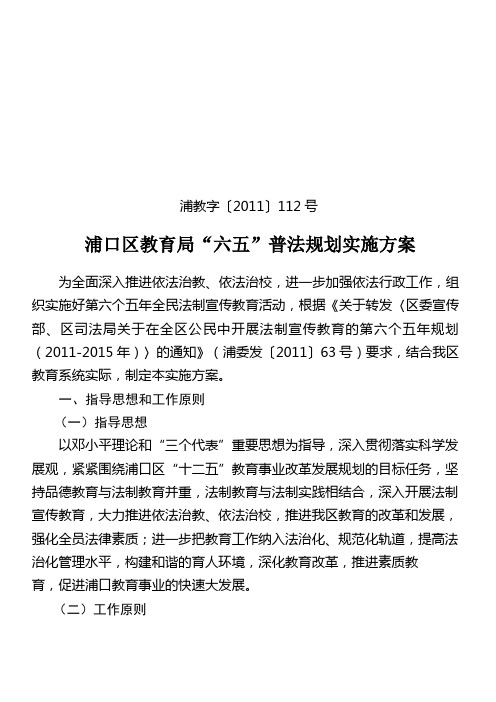 三、组织领导
