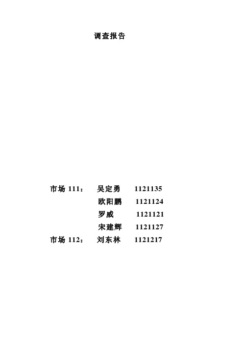 关于校庆的问卷调查总结