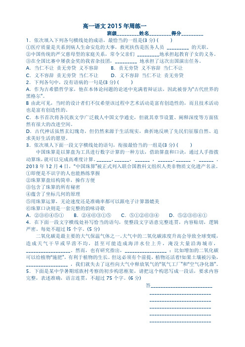 周练一
