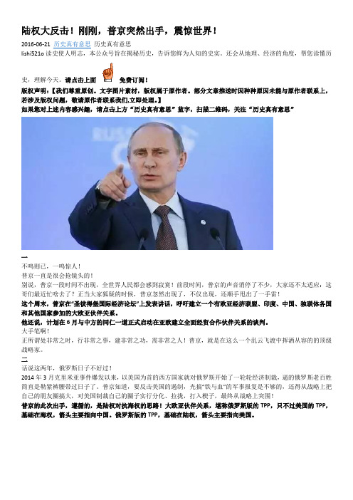 陆权大反击!刚刚,普京突然出手,震惊世界!