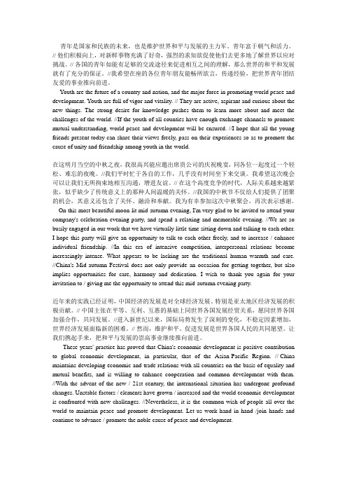 中级口译真题第二阶段partB