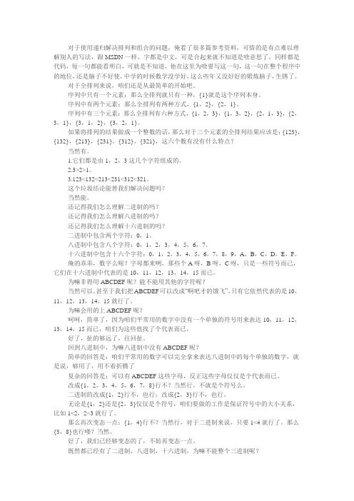 字典排序法