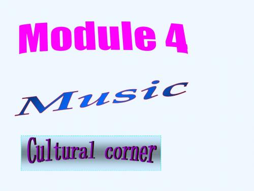 高中英语 Module4 Cultural corner课件 外研版选修6