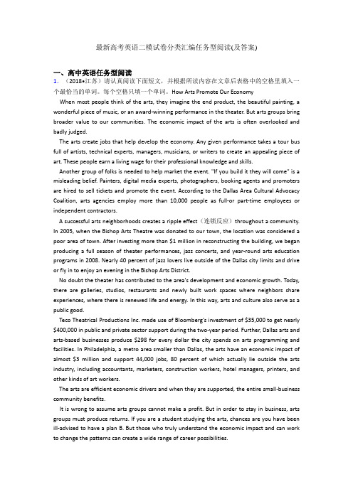 最新高考英语二模试卷分类汇编任务型阅读(及答案)
