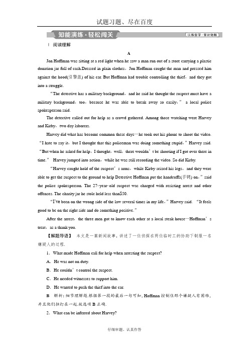 【浙江专版】2019届高考英语一轮复习练习 选修8 3 Unit 3知能演练习题 含解析