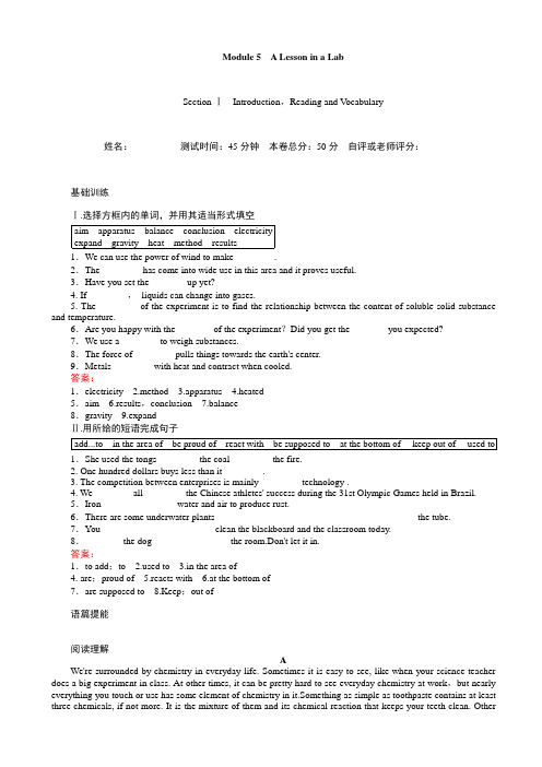 高中英语(外研版)高一必修1：unit_5_section_ⅰ_introductionreading_and_vocabulary