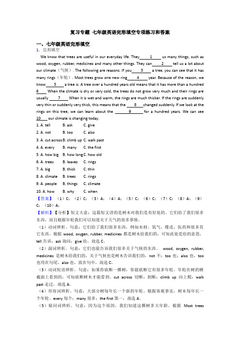 复习专题 七年级英语完形填空专项练习和答案