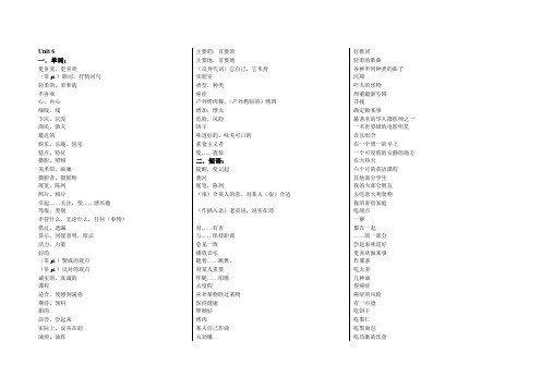 新目标九年级英语Unit 6 复习检测