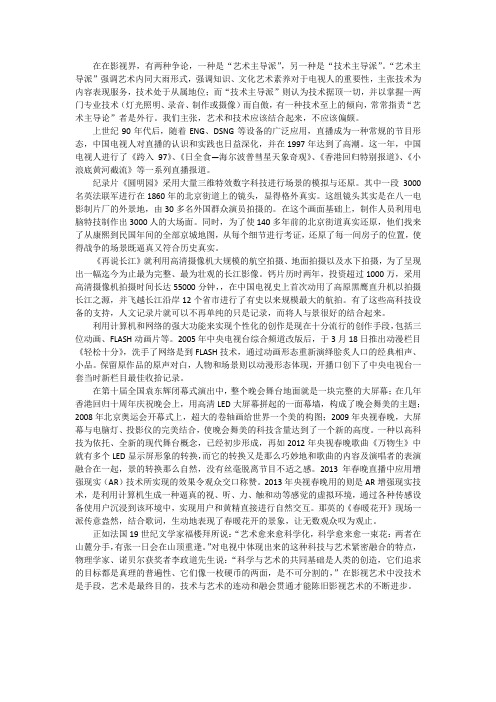 艺术与技术的关系