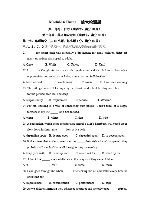 2020-2021学年 高二英语牛津译林版选修六 Unit 1 随堂检测题word含答案