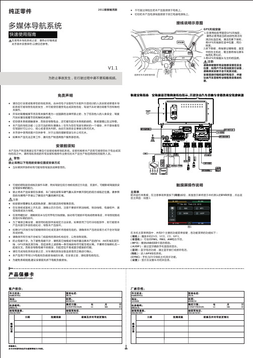 12款新福克斯导航使用指南