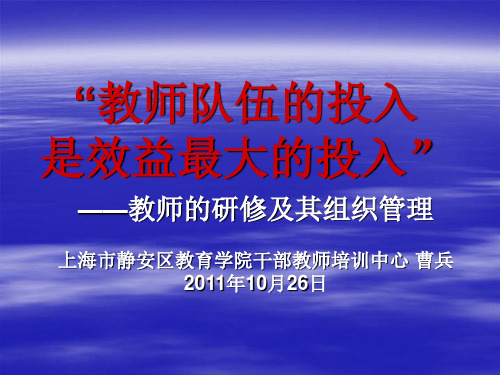 校本研修