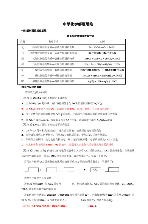 2011～2012学年度高三化学总复习
