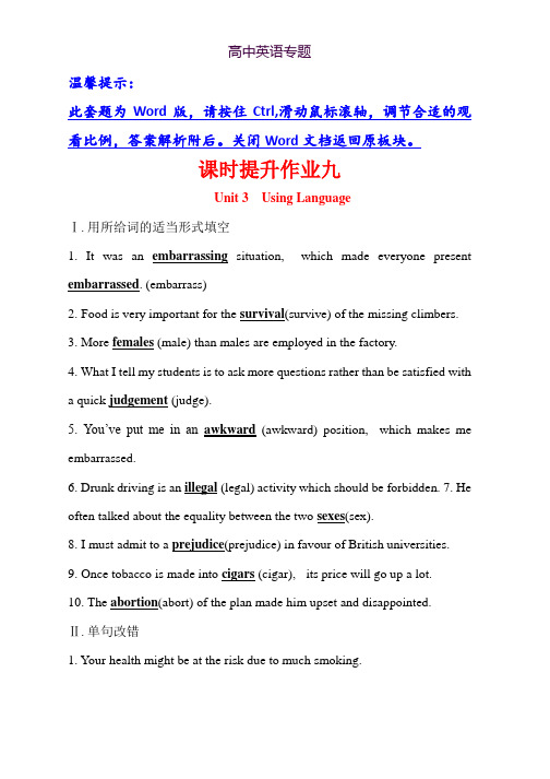 2018-2019人教新目标高中英语选修六课时提升作业 九 Unit 3 Using Language Word版含答案