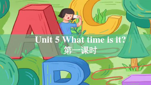 湘少版小学三年级英语下Unit 5 What time is it 第一课时 课件