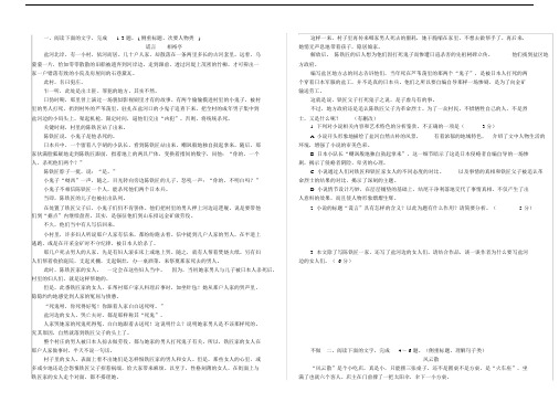 高中高考小说阅读专项训练及解题方法.docx