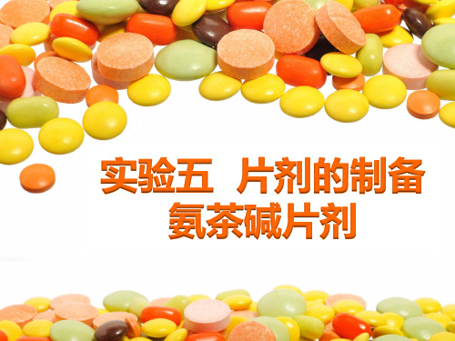 氨茶碱