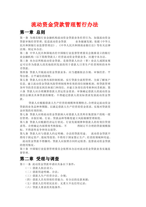 三个办法一个指引全文