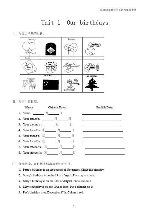 深圳朗文版小学英语四年级上册(Unit 1-Unit 10)
