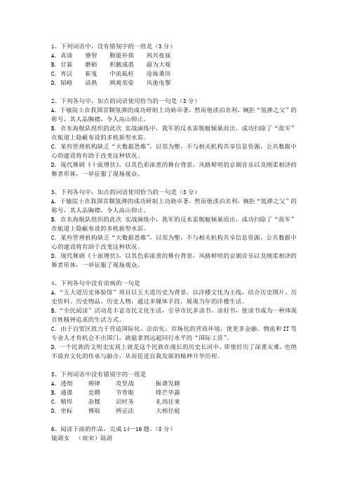 2015贵州省高考语文试卷及答案理论考试试题及答案