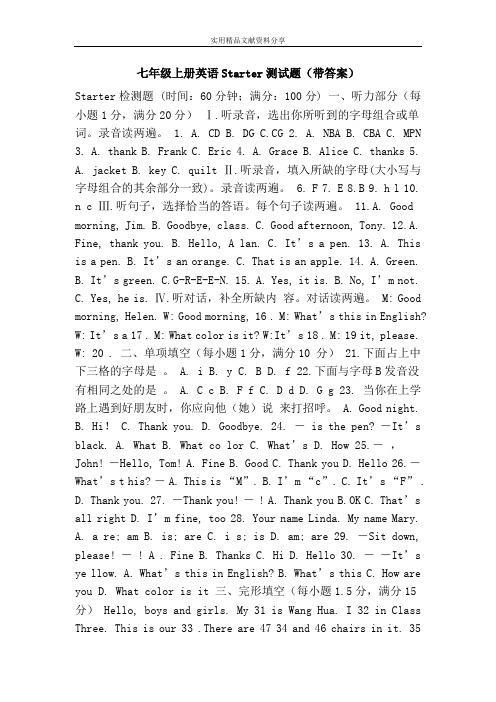 七年级上册英语Starter测试题(带答案)