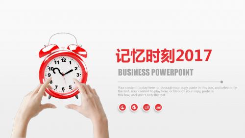 2018工作总结汇报PPT模版