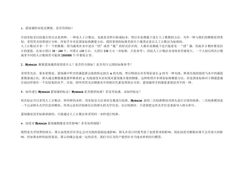 蓝绿藻答疑