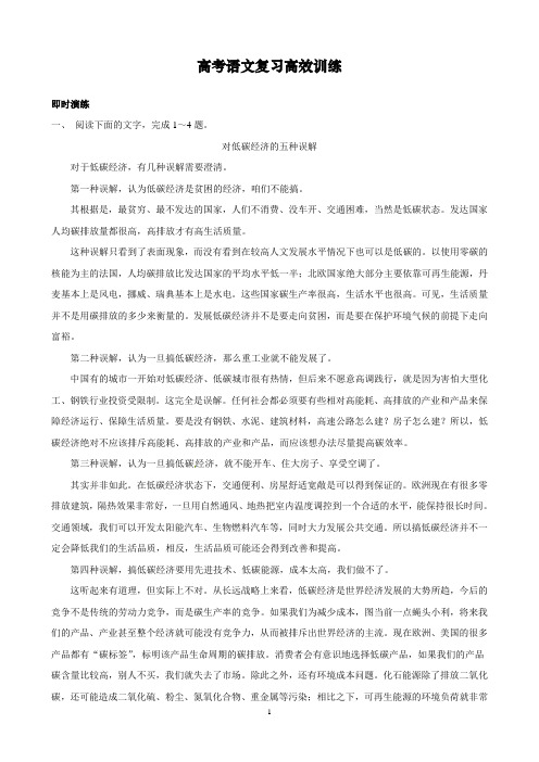 高考语文复习高效训练16(内附详细解析)